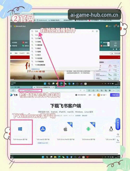 爱游戏电脑版官方下载 爱游戏电脑版官方下载安装全教程:新手也能轻松上手
